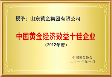 中国伟易博·(中国区)官方网站经济效益十佳企业